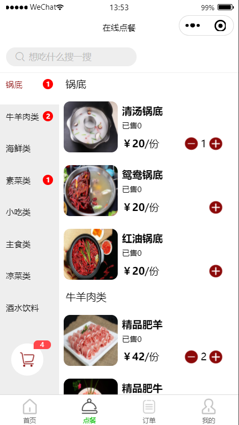 源码截图